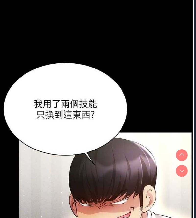 穿入VR成为性域猎人