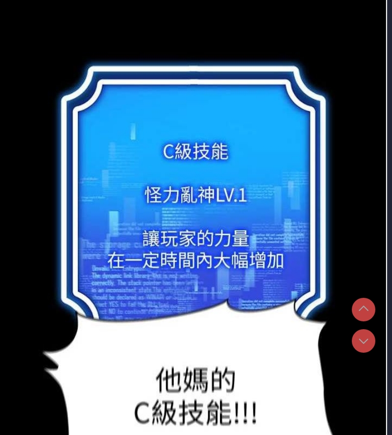 穿入VR成为性域猎人