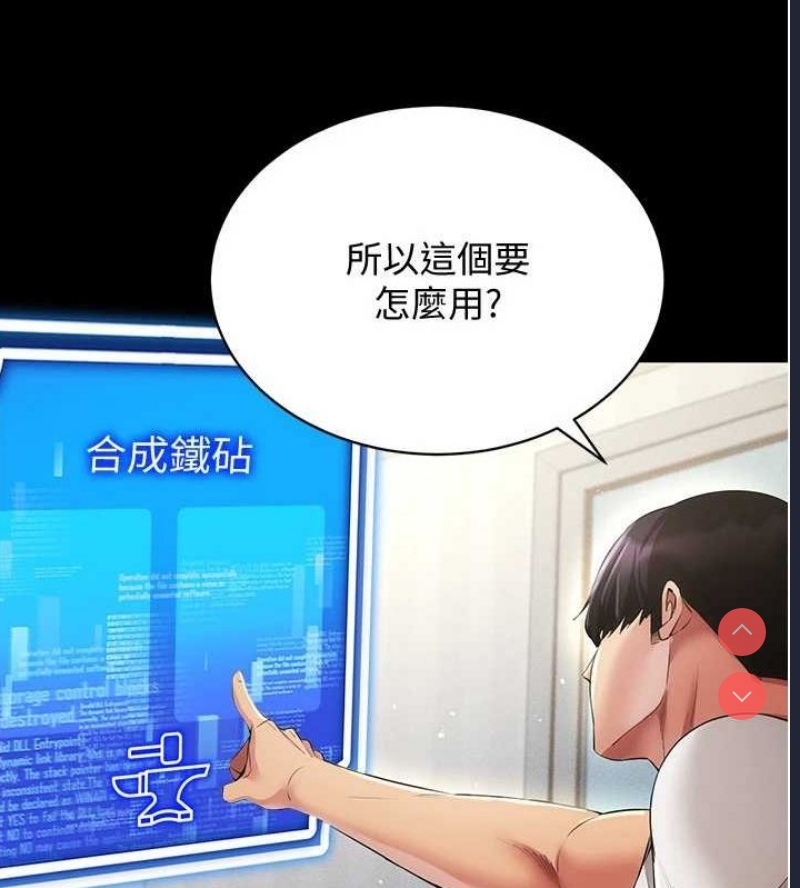 穿入VR成为性域猎人
