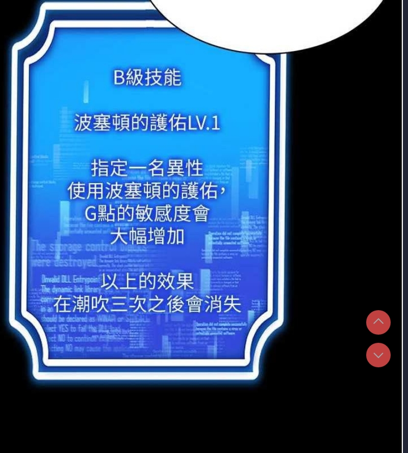 穿入VR成为性域猎人