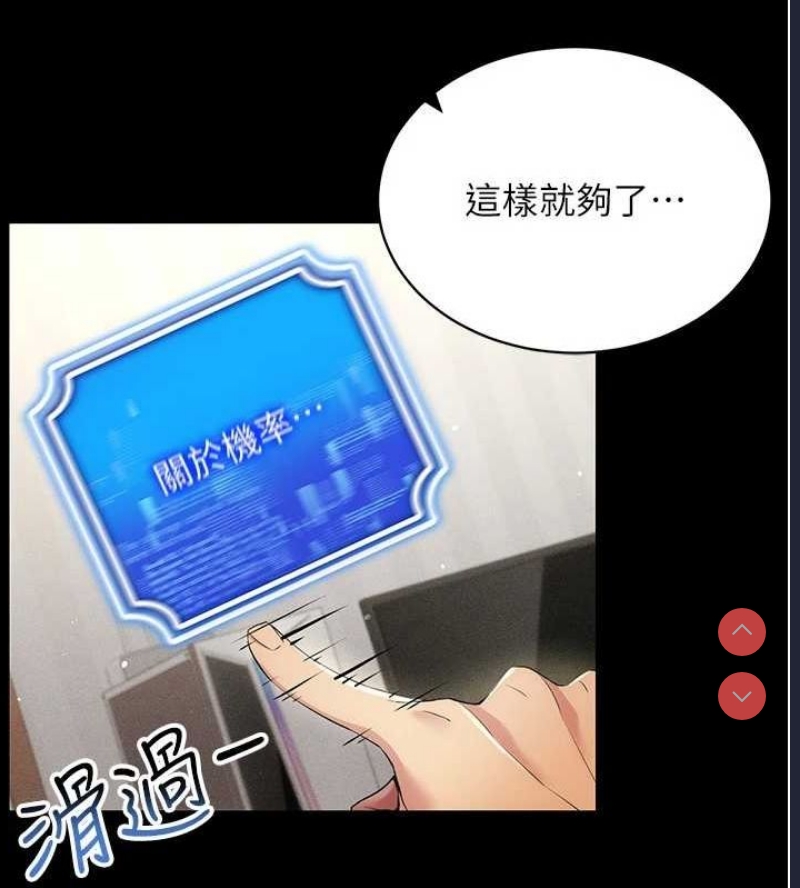 穿入VR成为性域猎人