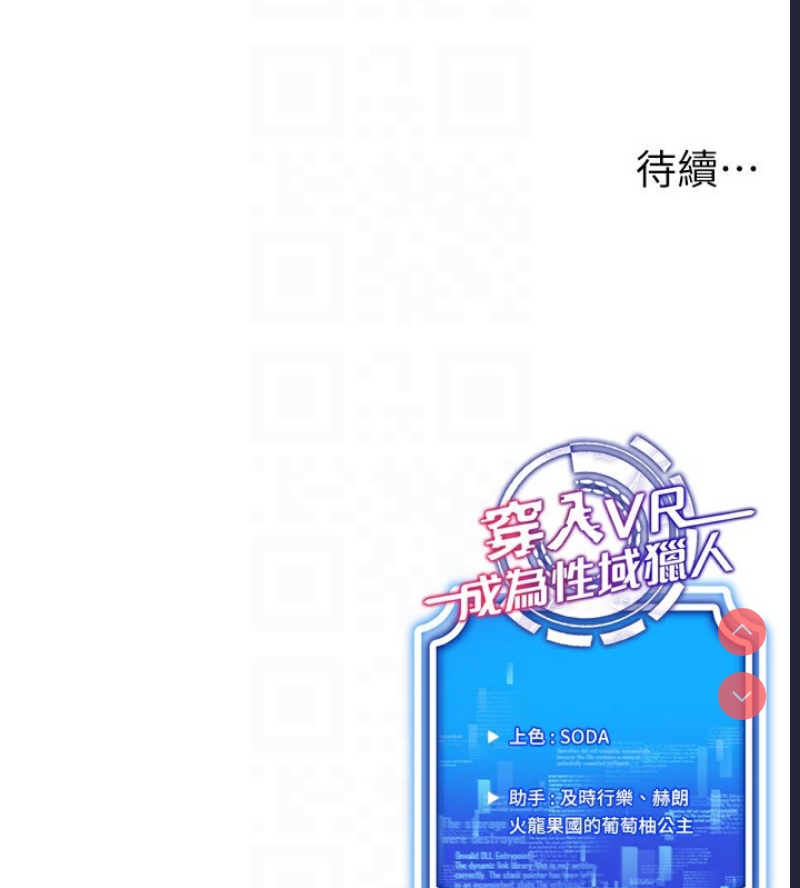 穿入VR成为性域猎人