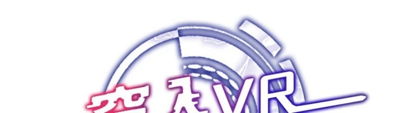穿入VR成为性域猎人