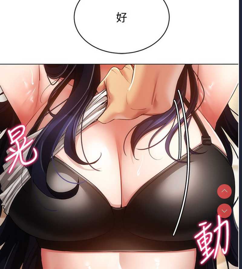 穿入VR成为性域猎人