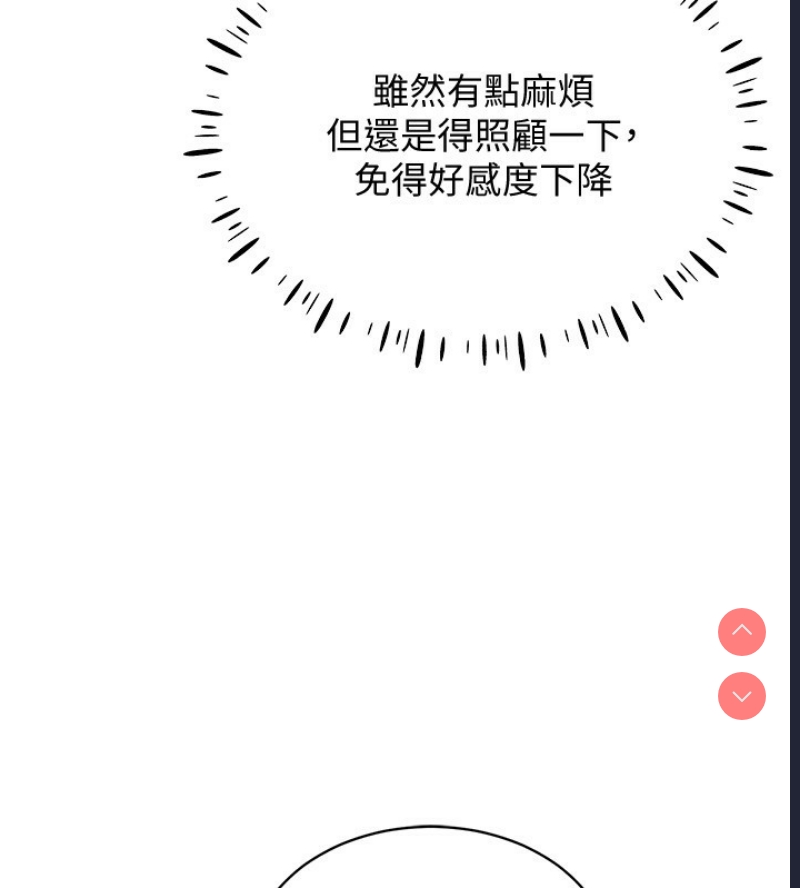 穿入VR成为性域猎人