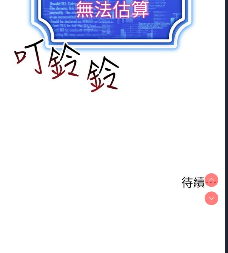 穿入VR成为性域猎人