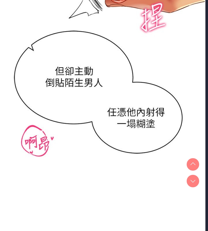 穿入VR成为性域猎人