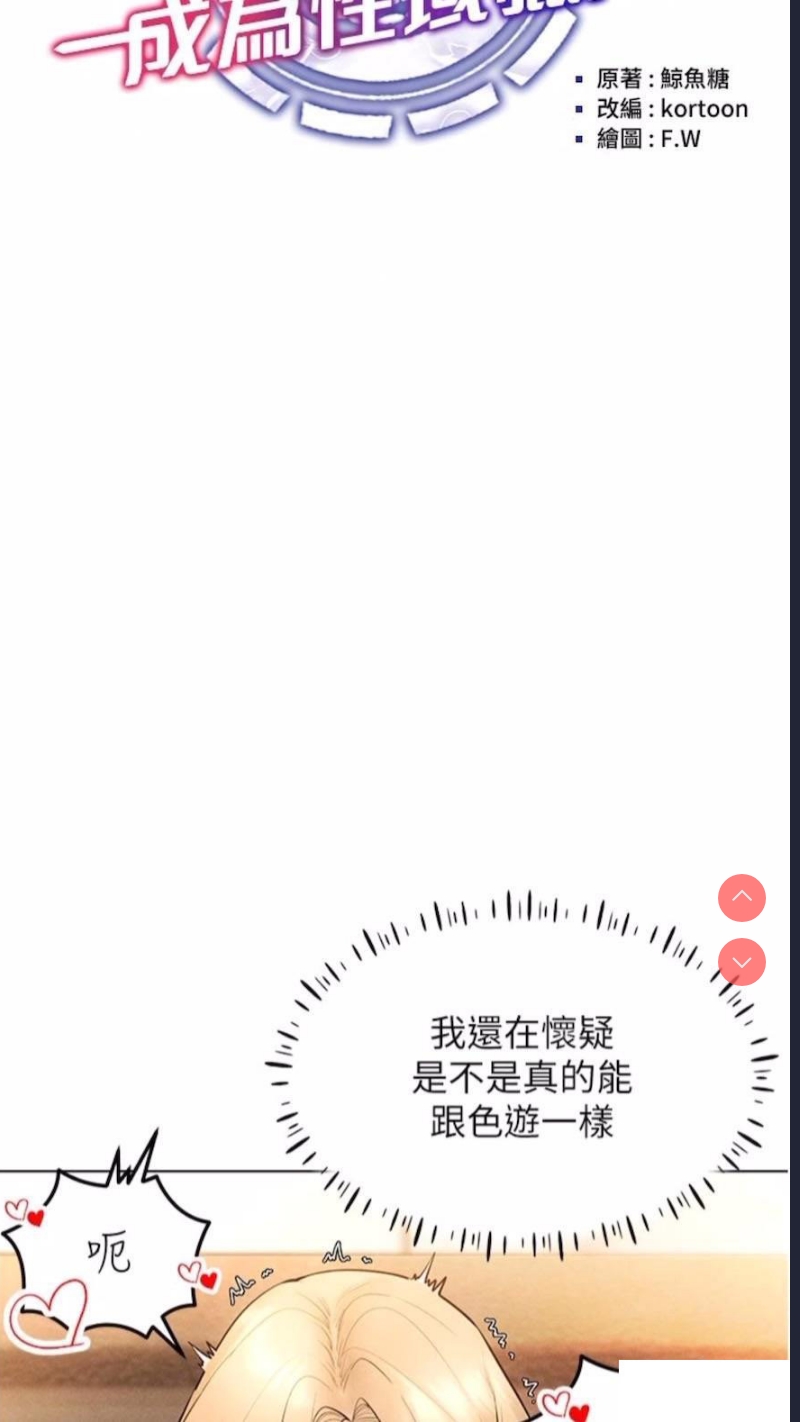 穿入VR成为性域猎人