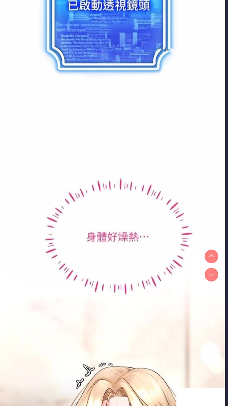 穿入VR成为性域猎人