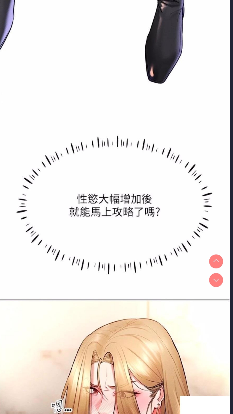 穿入VR成为性域猎人
