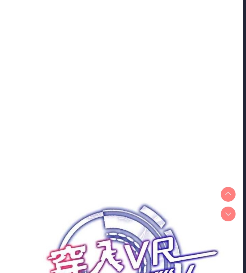 穿入VR成为性域猎人