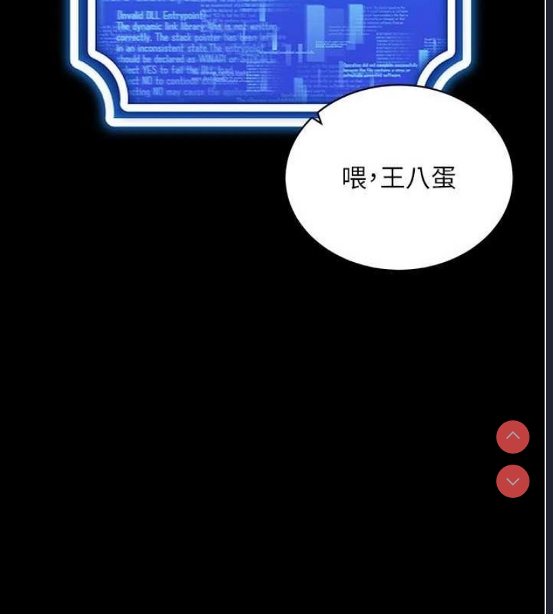 穿入VR成为性域猎人