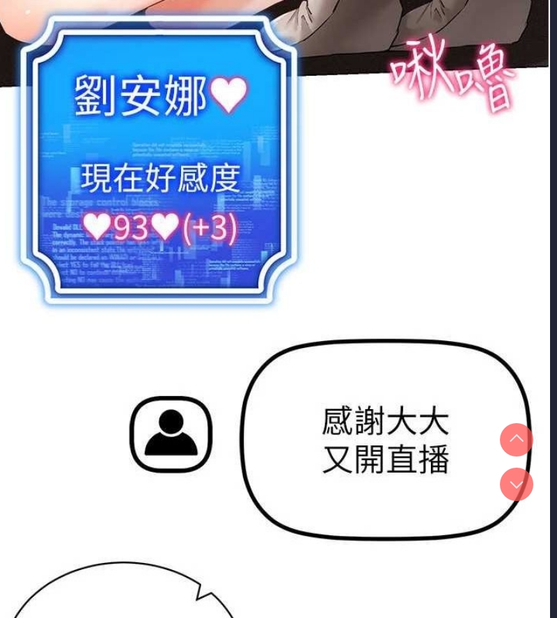 穿入VR成为性域猎人