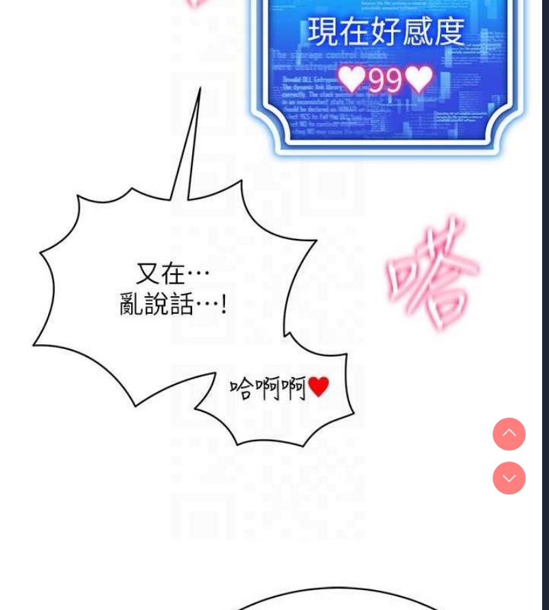 穿入VR成为性域猎人