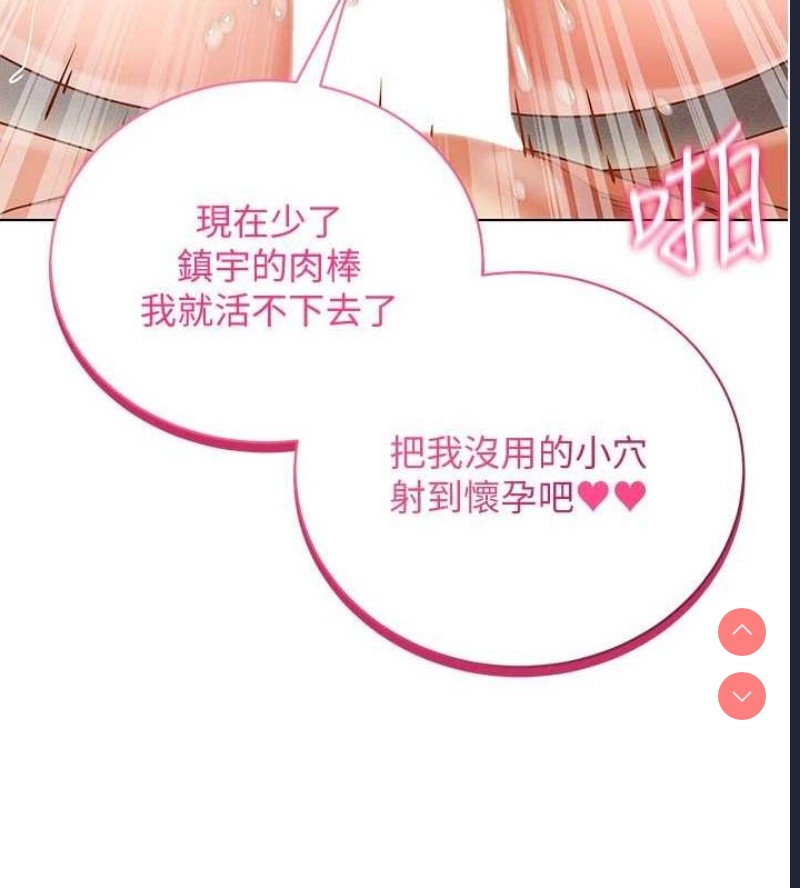 穿入VR成为性域猎人
