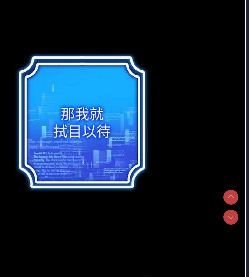 穿入VR成为性域猎人