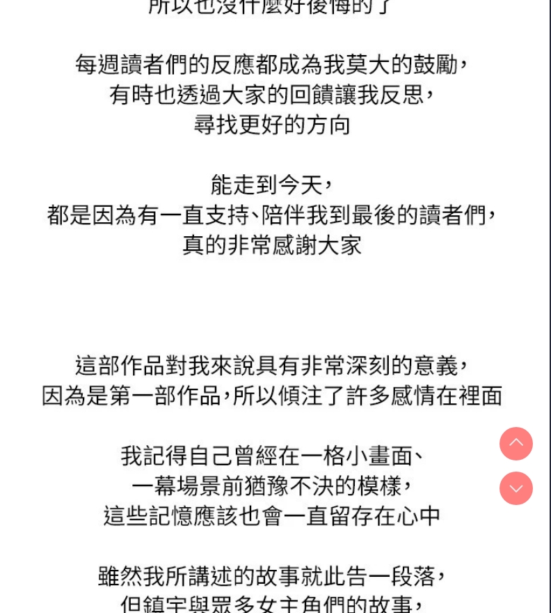 穿入VR成为性域猎人