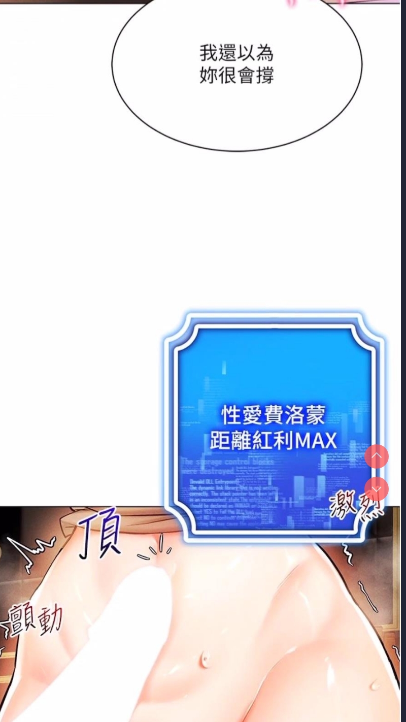 穿入VR成为性域猎人