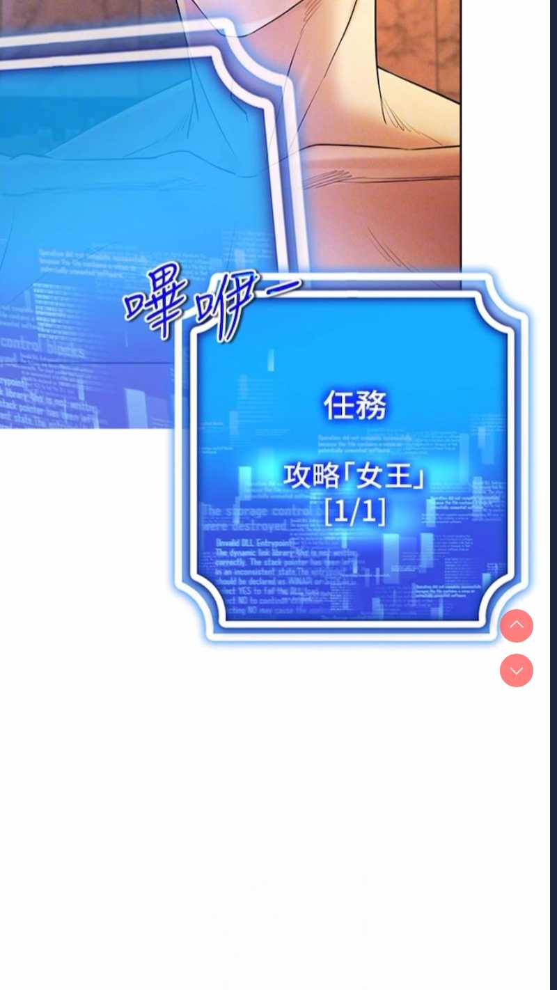 穿入VR成为性域猎人