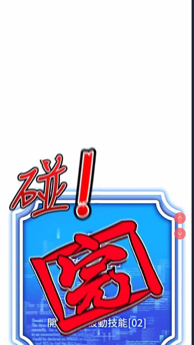 穿入VR成为性域猎人