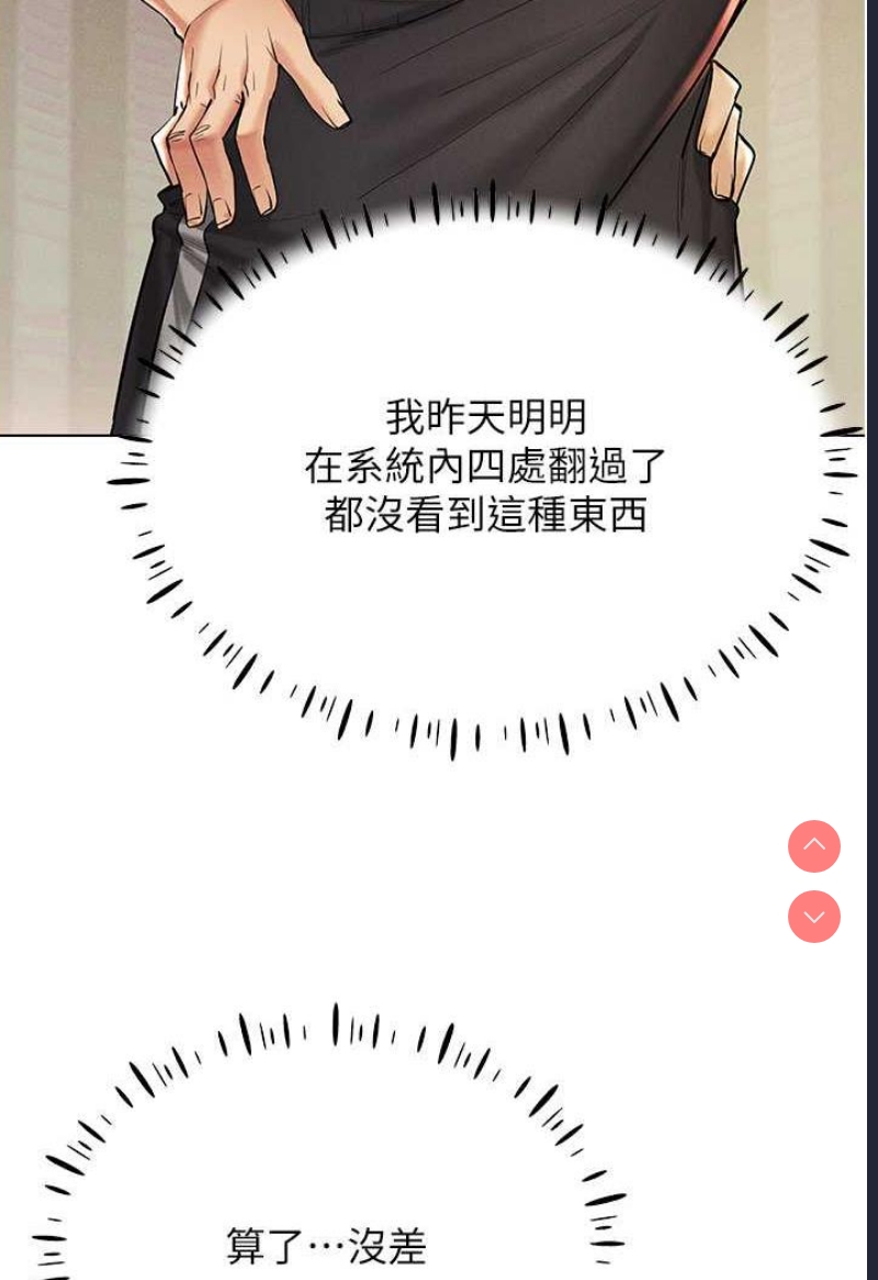 穿入VR成为性域猎人