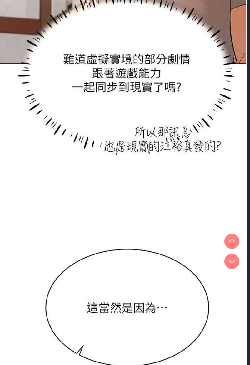 穿入VR成为性域猎人