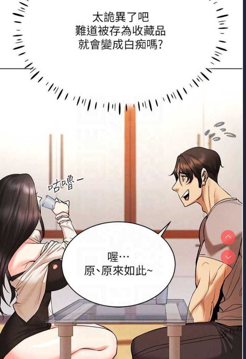 穿入VR成为性域猎人