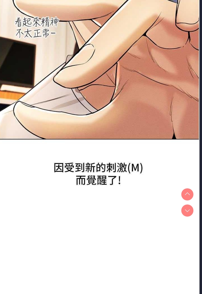 穿入VR成为性域猎人