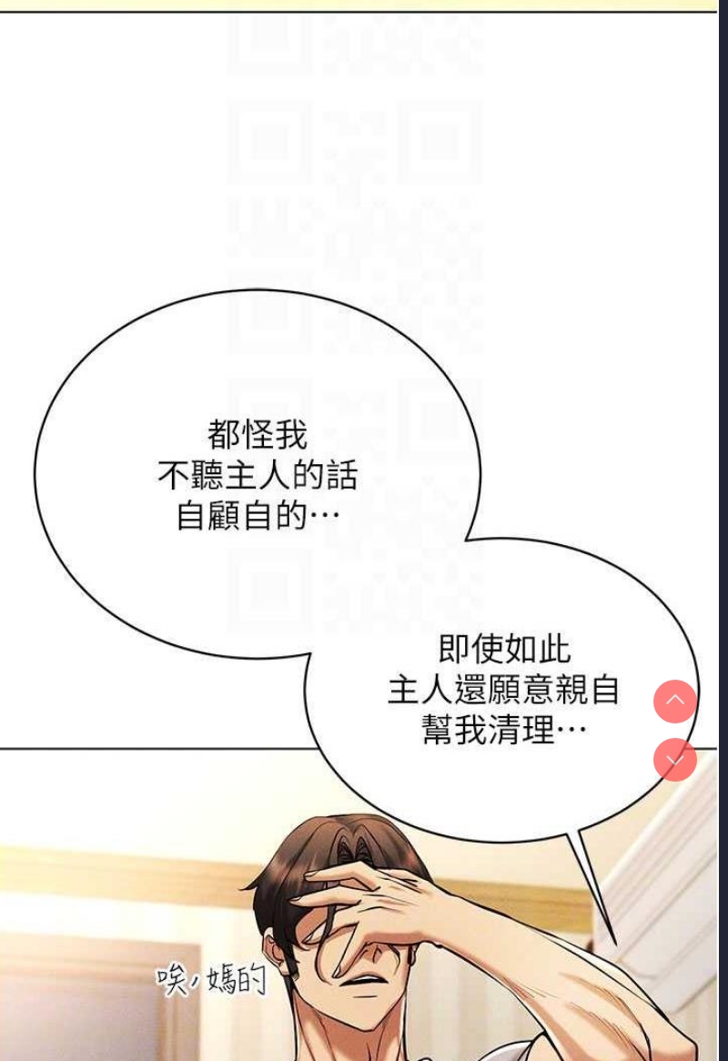 穿入VR成为性域猎人