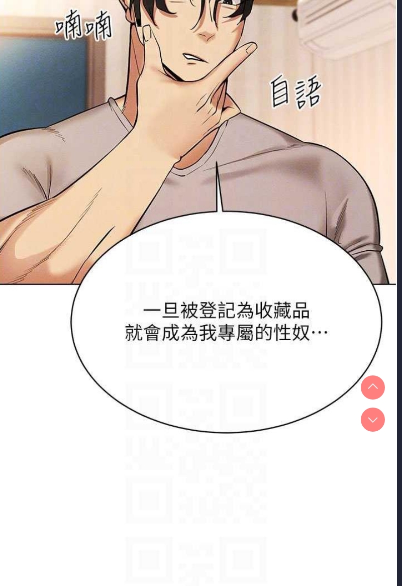 穿入VR成为性域猎人