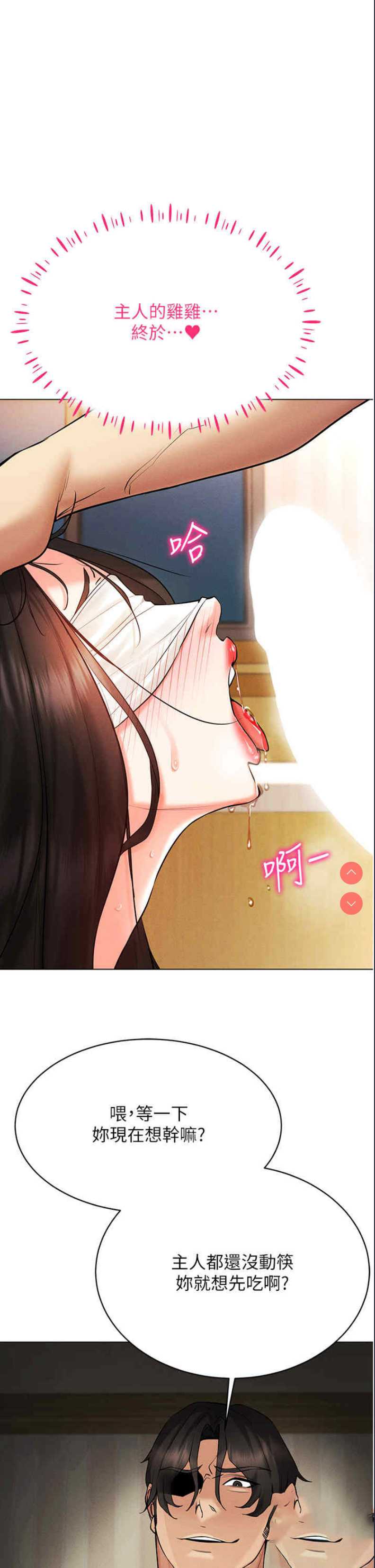 穿入VR成为性域猎人