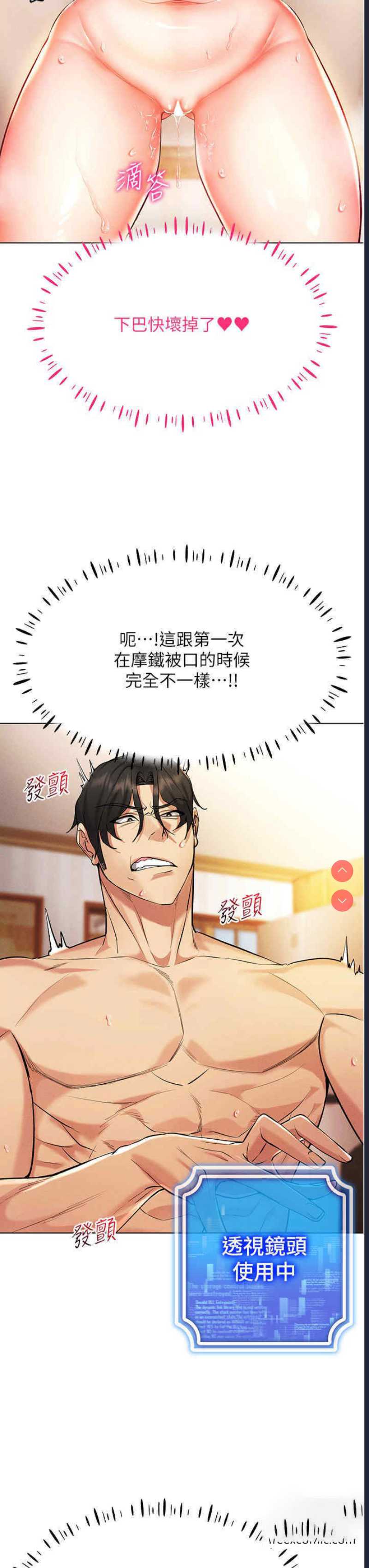 穿入VR成为性域猎人