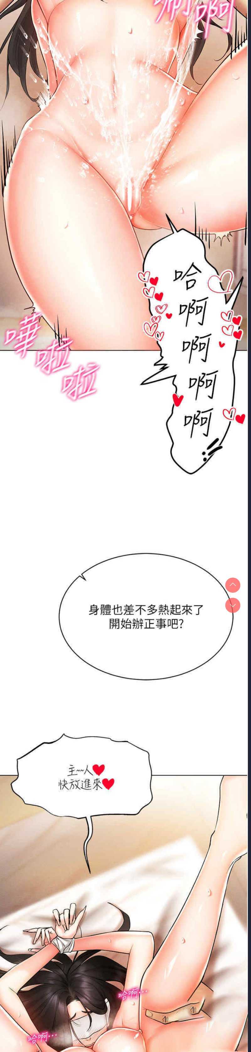穿入VR成为性域猎人