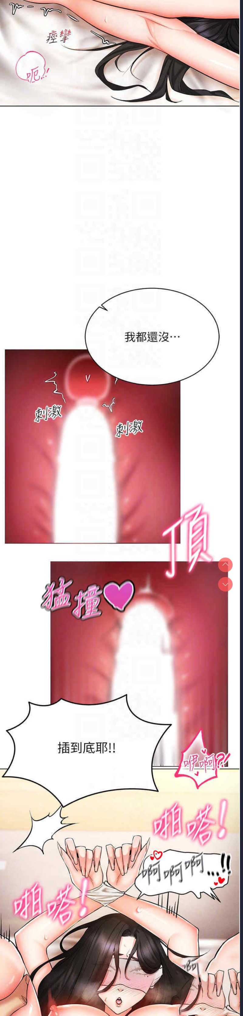 穿入VR成为性域猎人
