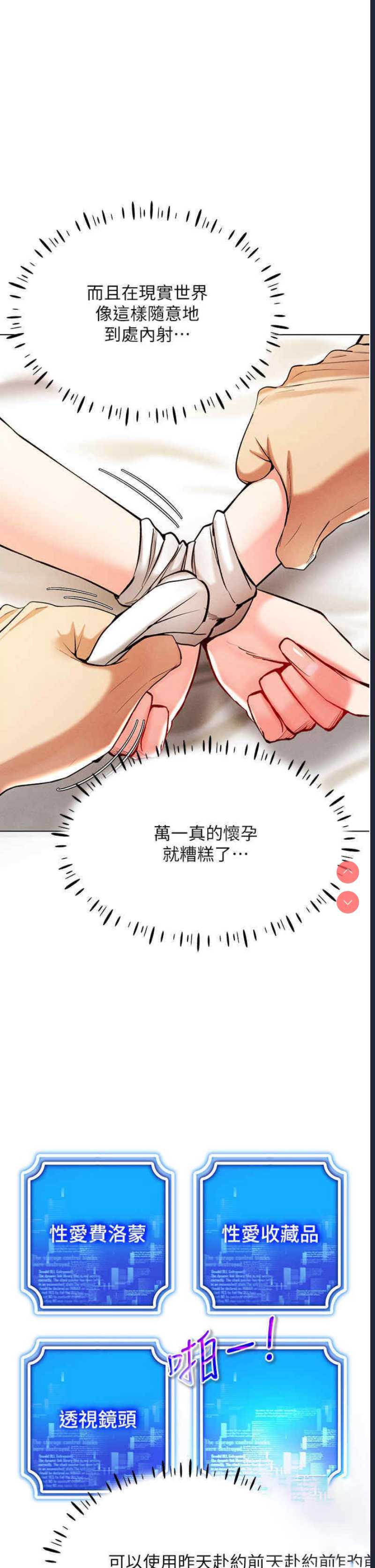 穿入VR成为性域猎人