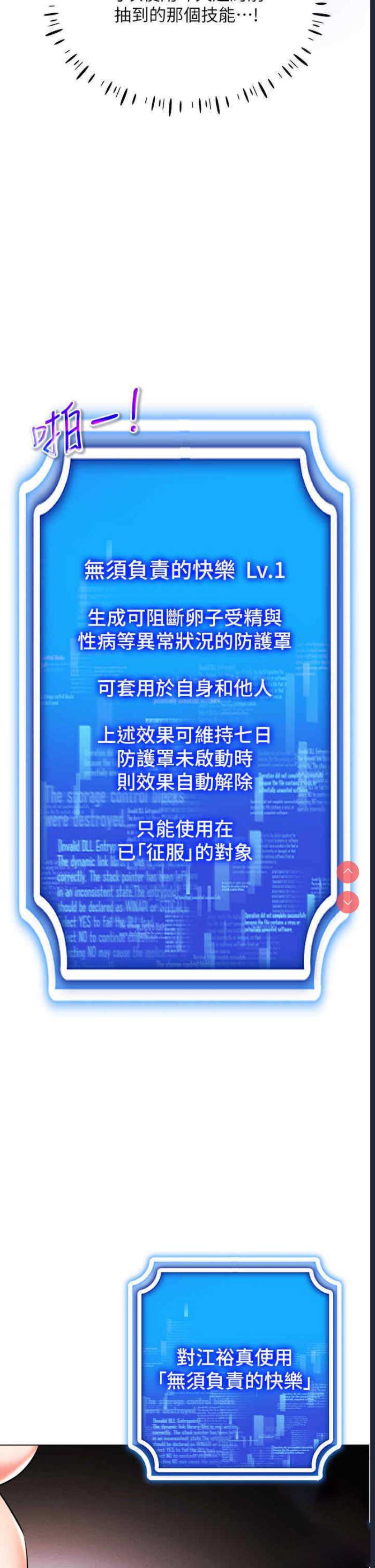 穿入VR成为性域猎人