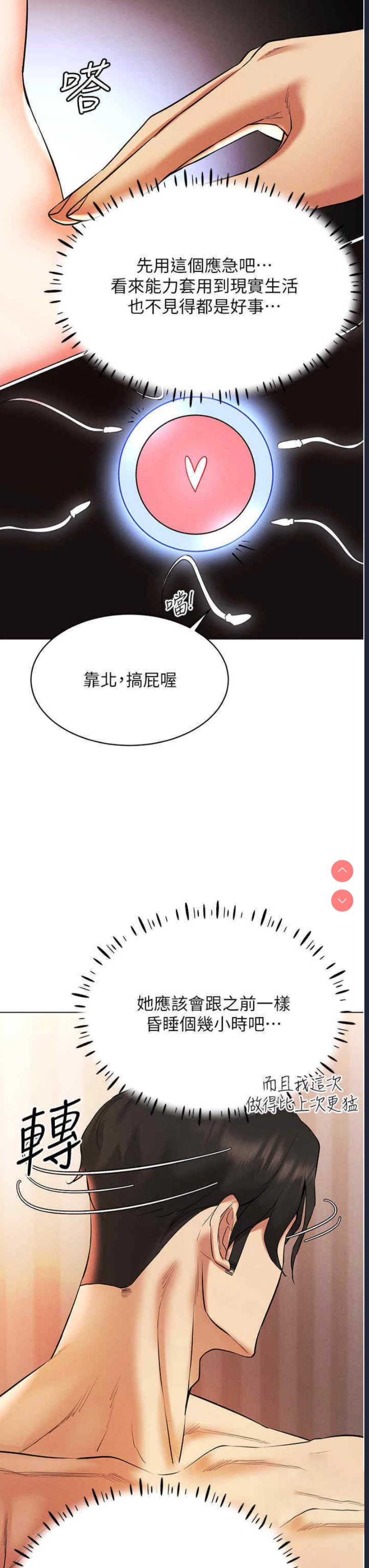 穿入VR成为性域猎人