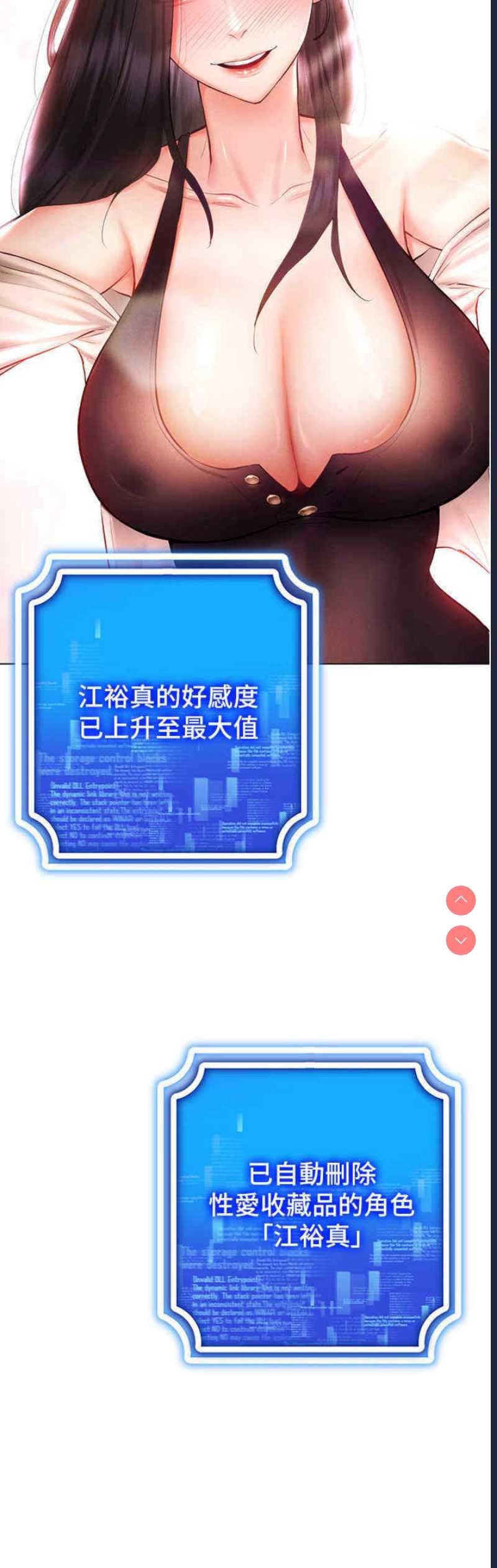 穿入VR成为性域猎人