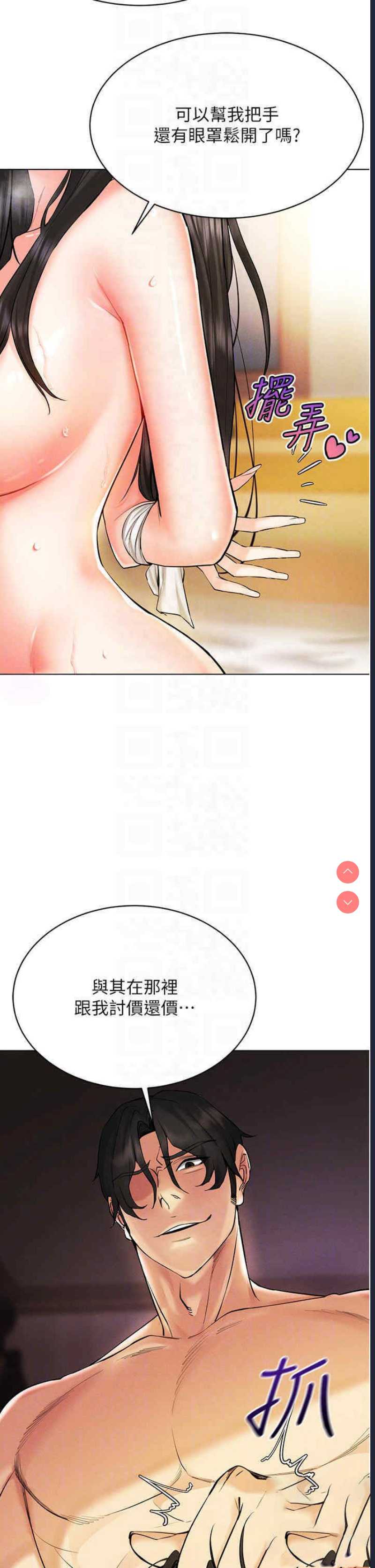 穿入VR成为性域猎人