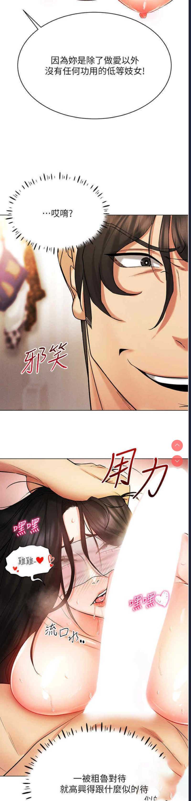 穿入VR成为性域猎人