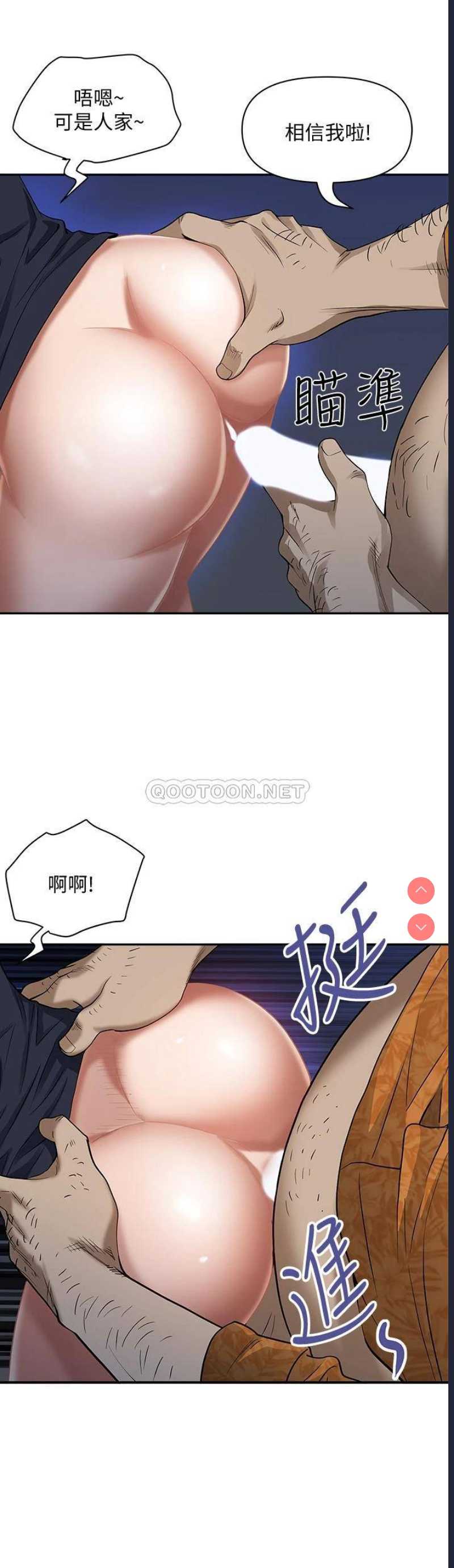 霸占人妻 - 韩国漫画 第1话 第27页