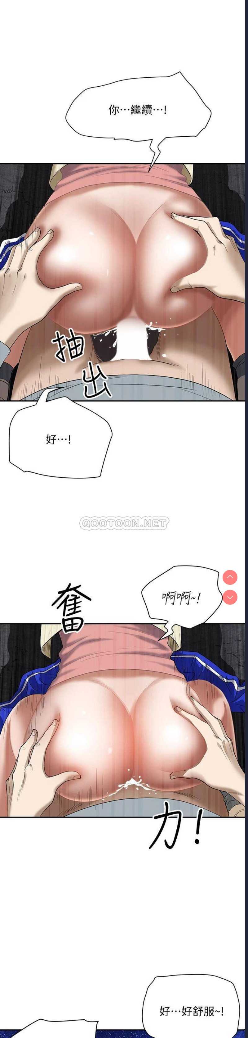 霸占人妻 - 韩国漫画 第1话 第51页