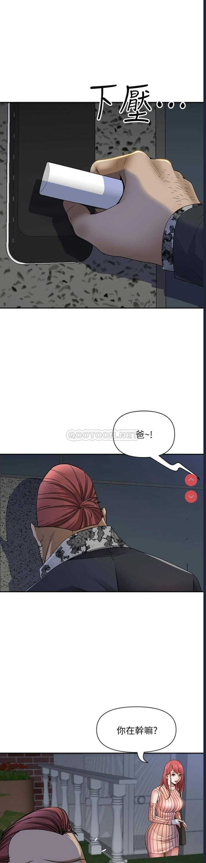 霸占人妻 – 韩国漫画
