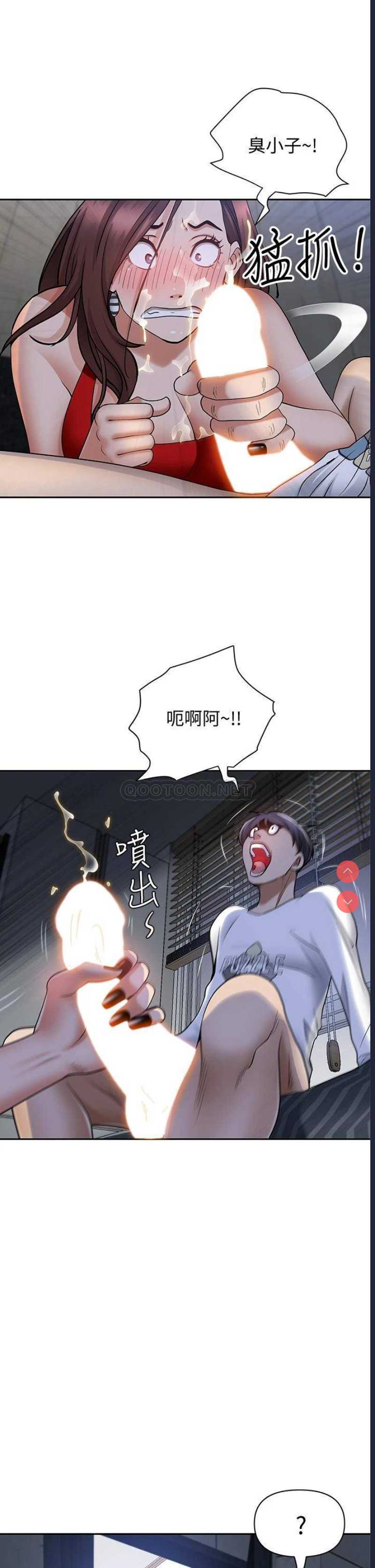 霸占人妻 – 韩国漫画