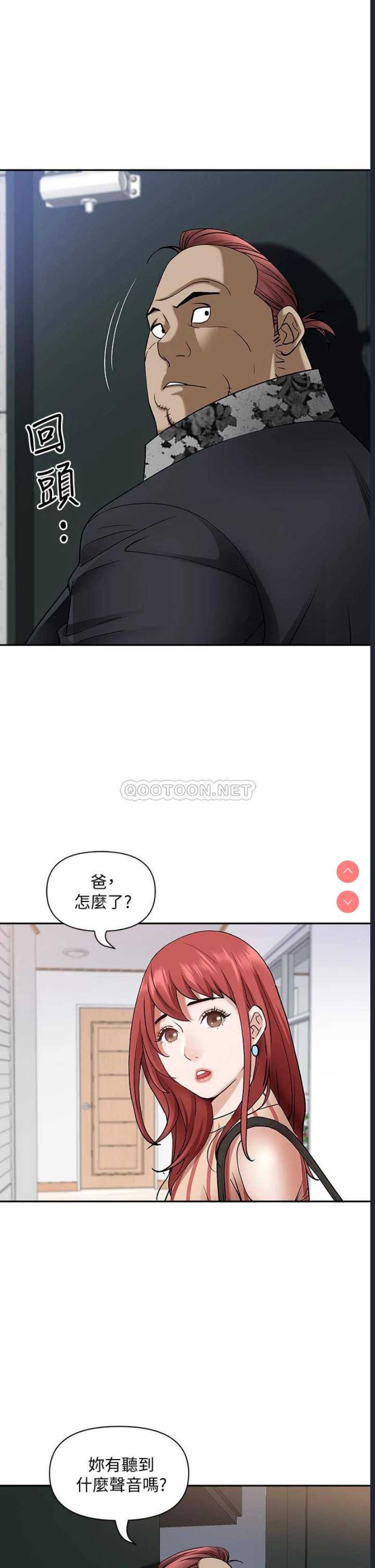 霸占人妻 – 韩国漫画