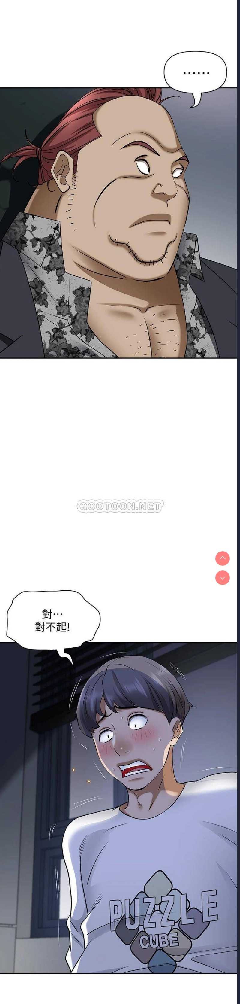 霸占人妻 – 韩国漫画