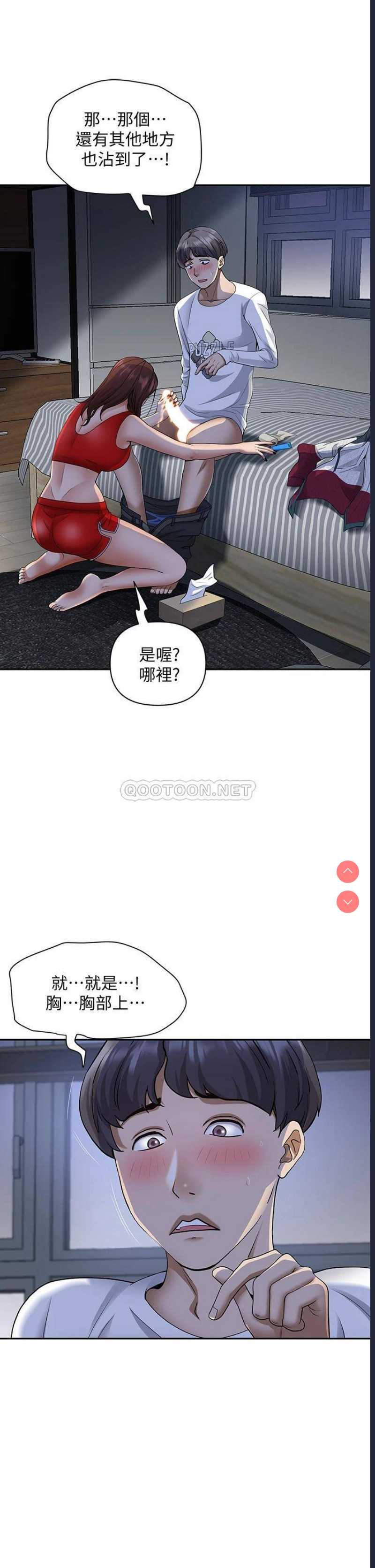 霸占人妻 – 韩国漫画