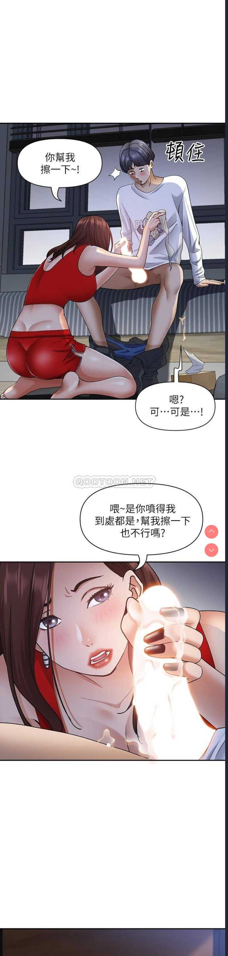 霸占人妻 – 韩国漫画