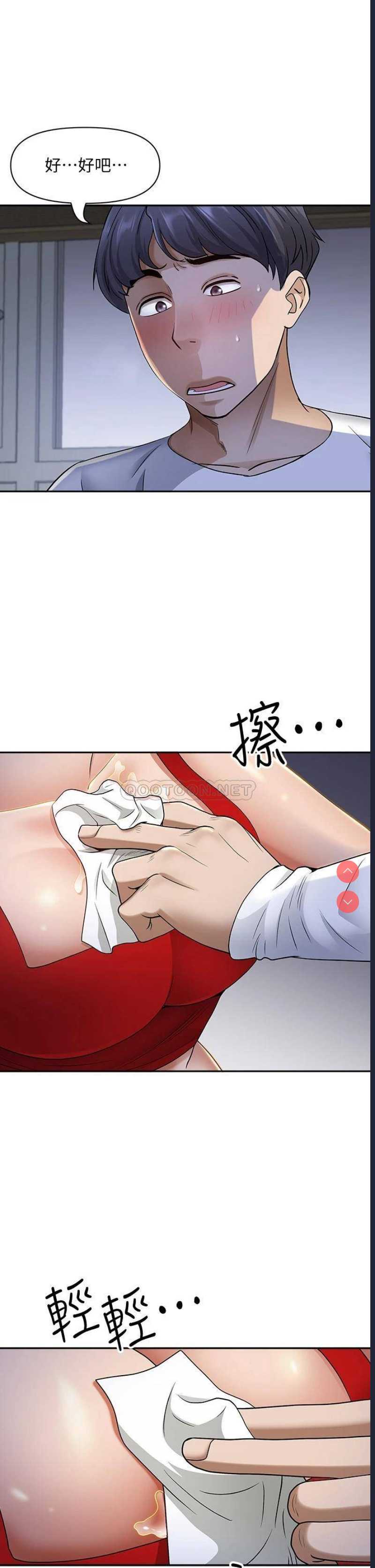 霸占人妻 – 韩国漫画