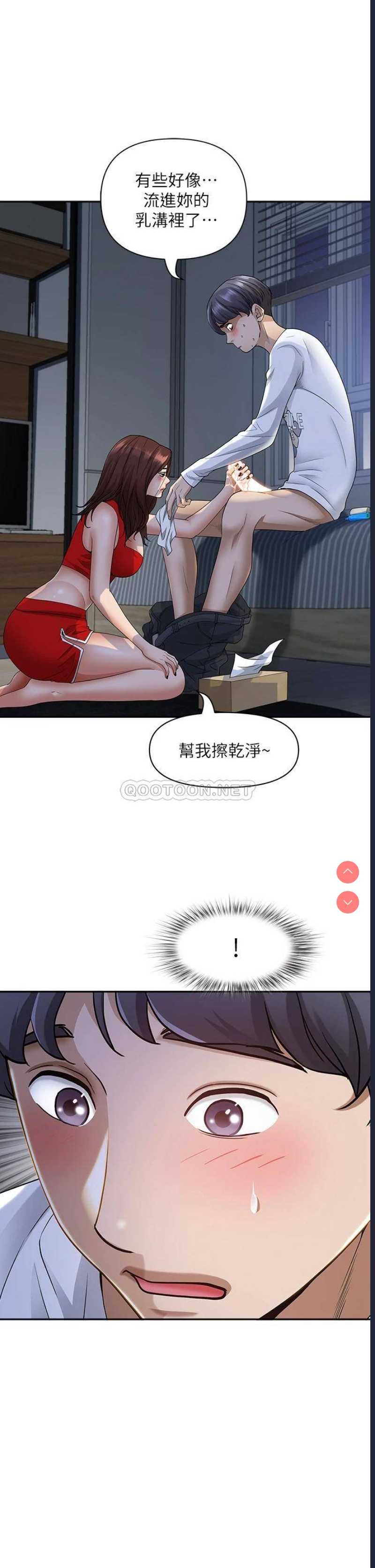 霸占人妻 – 韩国漫画